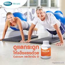 mega-we-care-calcium-d-60-เม็ด-รักษาข้อเสื่อม-รูมาตอย-สร้างกระดูก