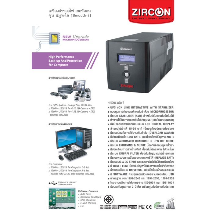 zircon-smooth-i-1500va-900w-line-interactive-ups-digital-display-tower-type