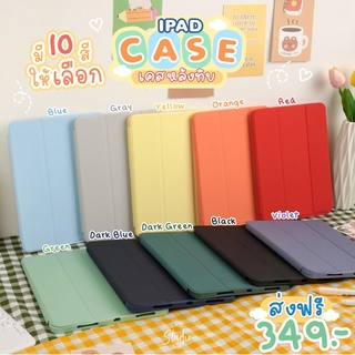 Solid Back Ipad Case.  เคสหลังทึบ เคสซิลิโคนหลังทึบ.