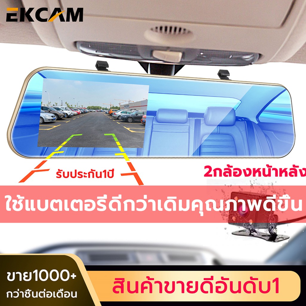 ภาพหน้าปกสินค้ากล้องติดรถยนต์ กระจกกล้อง สีทอง หน้า/หลัง FULL HD1080-XH2 ไม่รบกวนสายตา ออกแบบมาเพื่อคนไทยโดยเฉพาะ (มี SD Card ขาย)