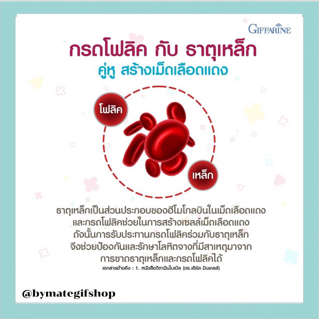 โฟลิค-ผลิตภัณฑ์เสริมอาหาร-วิตามินซี-วิตามินบี1-วิตามินบี6-วิตามินบี12-และกรดโฟลิค