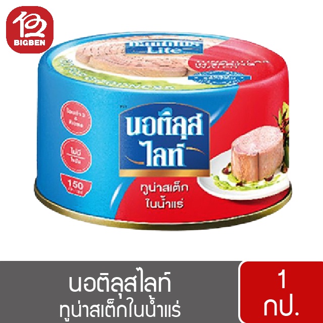 1-กระป๋อง-nautilus-นอติลุสไลท์-ทูน่า-ขนาด-165กรัม-น้ำหนักเนื้อ-125กรัม