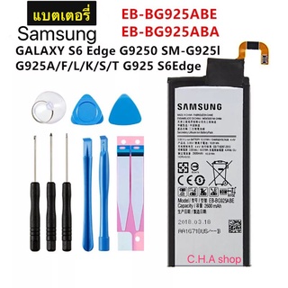 แบตเตอรี่ Samsung Galaxy S6 Edge G9250 G925K G925S G925FQ G925F G925L S6Edge G925V G925A EB-BG925ABA 2600mAh แบต S6