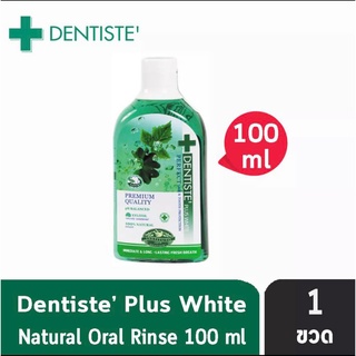 Dentiste Oral Rinse น้ำยาบ้วนปาก ลดกลิ่นปากและแบคทีเรีย ส่วนผสมจากธรรมชาติ ขนาด 100ml