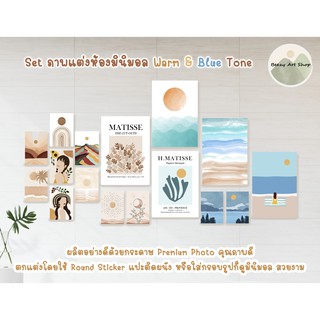 ภาพแต่งห้อง แบบเซต Warm &amp; Blue Tone (เฉพาะภาพ) รูปแต่งห้อง รูปติดผนัง ภาพแต่งห้อง ภาพติดผนัง สไตล์มินิมอล โบโฮ