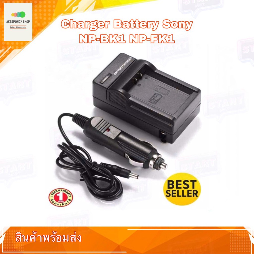 ที่ชาร์จแบตกล้อง-charger-battery-sony-np-bk1-np-fk1-for-sony-cyber-shot-dsc-s750-s780-s950-s980-w180-w190-w370