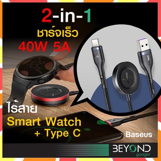 ส่งฟรี❗️ สายชาร์จนาฬิกา Huawei Watch 2 in1 Baseus Cafule  + สายชาร์จ Type C 5A สำหรับ หัวเหว่ย
