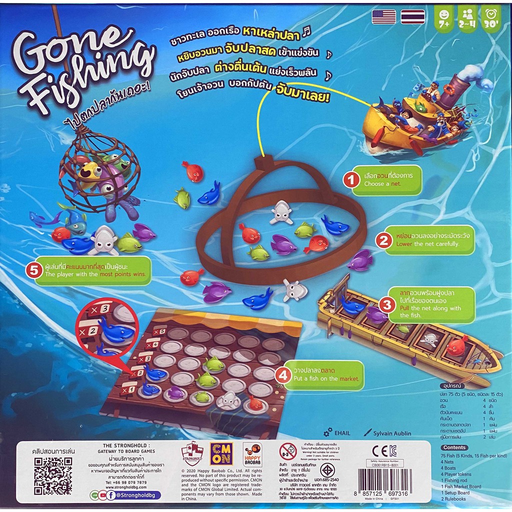 ของแท้-ไปตกปลากันเถอะ-gone-fishing-board-game-stronghold