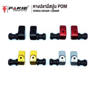 FAKIE หางปลา สปูนยกรถ รุ่น HONDA CB150R CB300R อะไหล่แต่ง CNC มี POM กันกระแทก น้ำหนักเบา แข็งแรง ทำสี Anoized