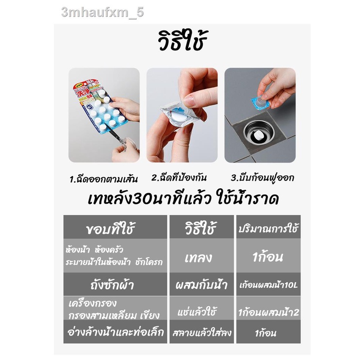 ปลอดภัยและมีประสิทธิภาพ-เม็ดทำความสะอาดกำจัดกลิ่น-เม็ดท่อระบายน้ำ-ตะแกรงดักกลิ่น-ห้องน้ำ-ท่อระบายขุดลอกตัวแทน-ยาท่อทำค