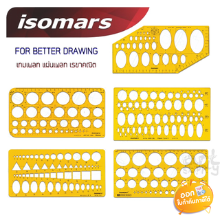 เทมเพลท แผ่นเพลท เทมเพลทเขียนแบบ ISOMARS Drawing Templates  **คละแบบ**