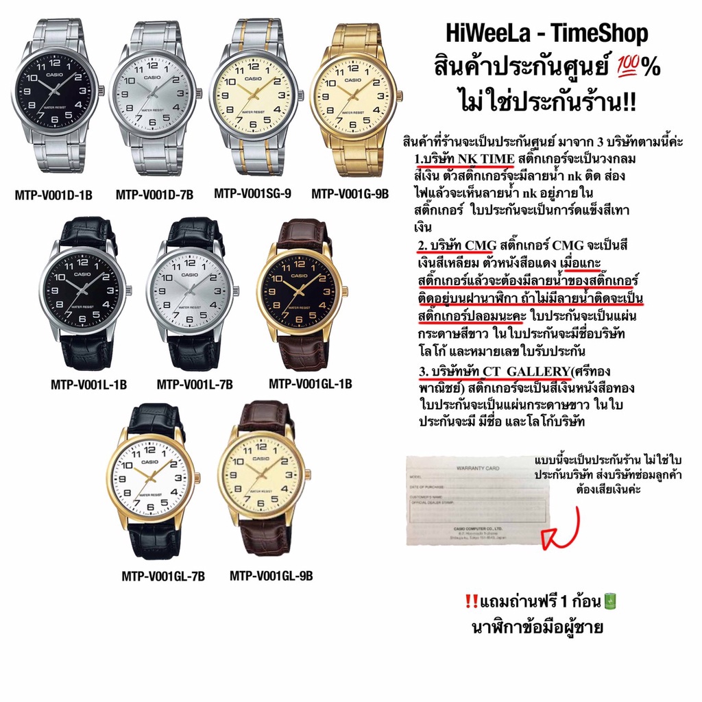 นาฬิกา-casio-นาฬิกา-casio-ผู้ชาย-นาฬิกาข้อมือผู้ชาย-casio-ประกัน0-ไม่ใช่ประกันร้าน-mtp-v001d-mtp-v001g-mtp-v001l