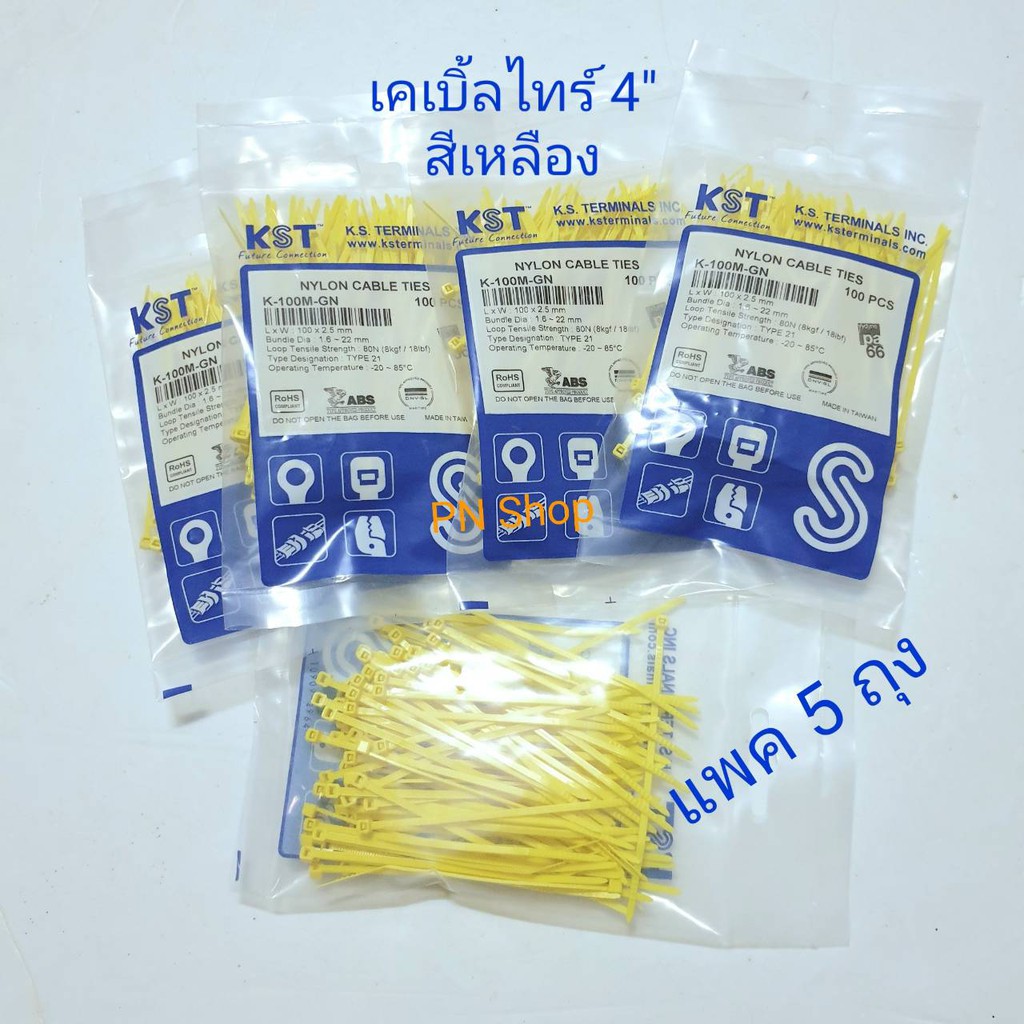 เคเบิ้ลไทร์-ขนาด-4-นิ้ว-สีเหลือง-แพค-5-ถุง-500-เส้น-สายรัดไนล่อน-nylon-plastic-cable-ties-zip-tie-lock-เข็มขั