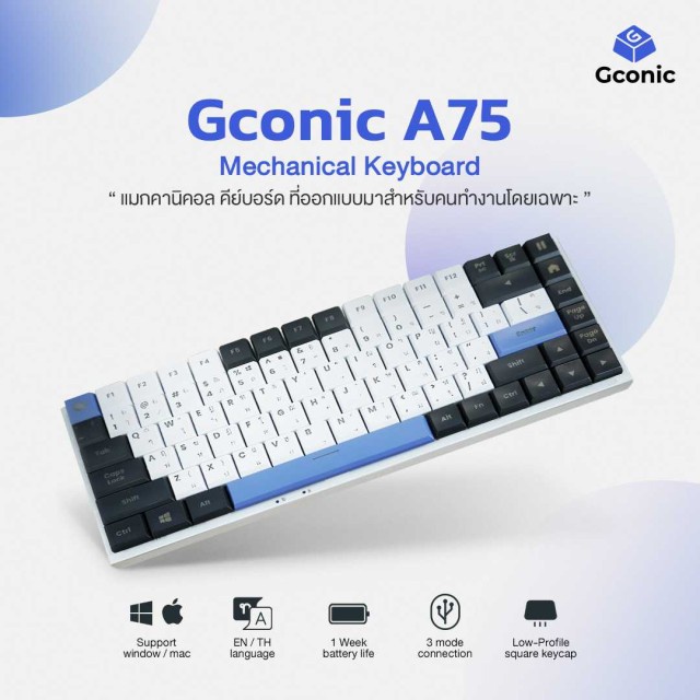 Gconic A75 Ergonomic Lowprofile mechanical keyboard Shopee Thailand