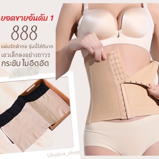 ราคาและรีวิว‼️แผ่นรัดหน้าท้องที่ดีที่สุด เนื้อผ้าทอแน่น‼️รุ่นขายดีไม่ม้วน#88