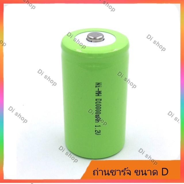 ถ่านไฟฉาย-ถ่านชาร์จ-ขนาด-d-10000mah-1-2v-ni-mh-d