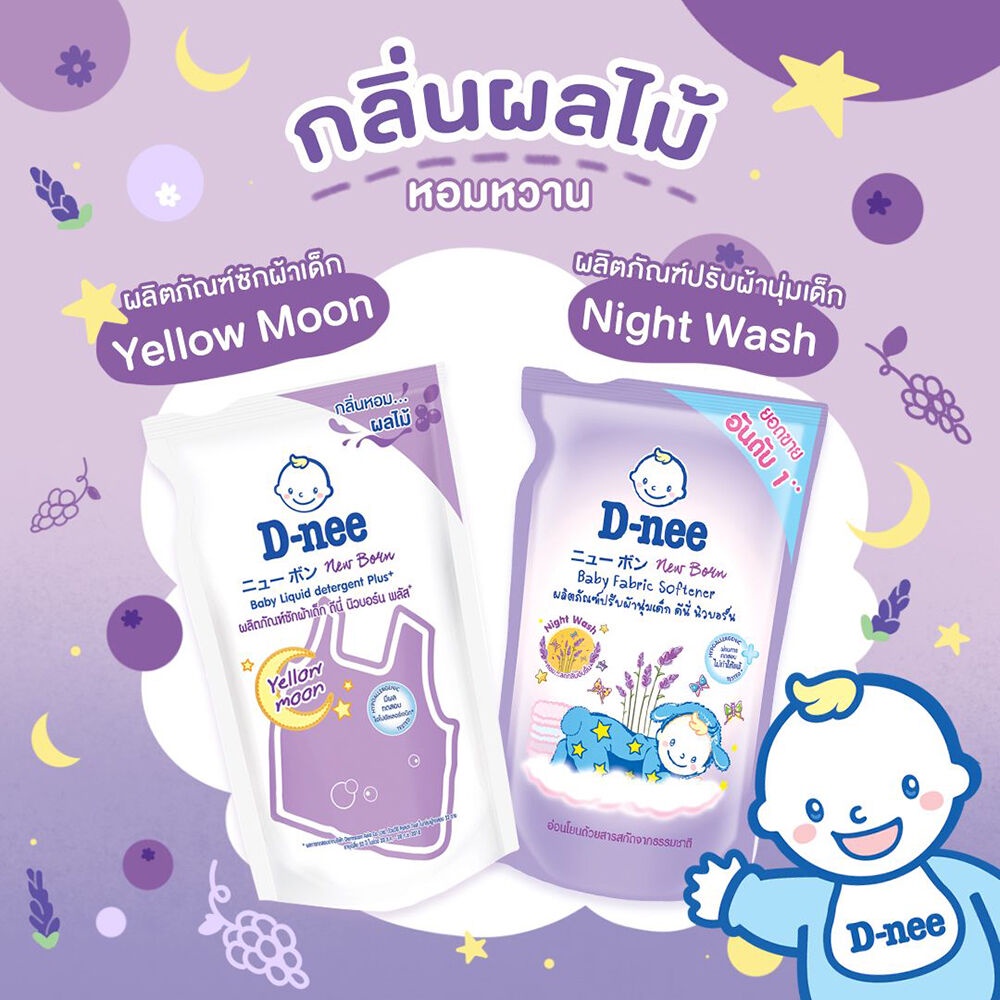 มุมมองเพิ่มเติมของสินค้า D-nee Baby Liquid Detergent Pouch  600ml.