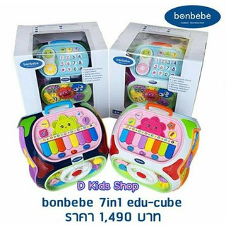 ภาพหน้าปกสินค้าBonbebe 7 in 1 Edu-cube กล่องกิจกรรม กล่องกิจกรรม7ด้าน ของเล่นเด็ก กล่องกิจกรรมดนตรีใหญ่ 7 ด้าน แบรนด์เกาหลีแท้ ซึ่งคุณอาจชอบราคาและรีวิวของสินค้านี้