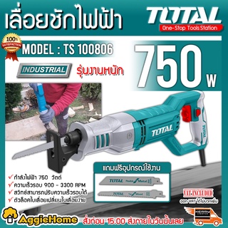 TOTAL เลื่อยชัก ไฟฟ้า 750 วัตต์ รุ่น TS100806 (แถมฟรีใบเลื่อย 2ใบ) สวิทซ์สามารถปรับความเร็วรอบได้ เลื่อยตัด เลื่อยชัก