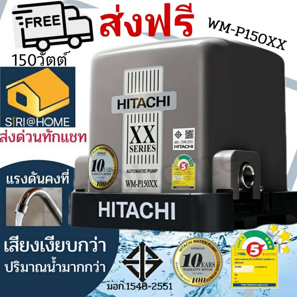 ถูกสุด-hitachi-wm-p150xx-150w-ปั้มน้ำอัตโนมัติ-แรงดันคงที่-150xx-ปั้ม-ปั้มน้ำ-ปั้มแรงดันคงที่-150วัตต์-wmp150xx