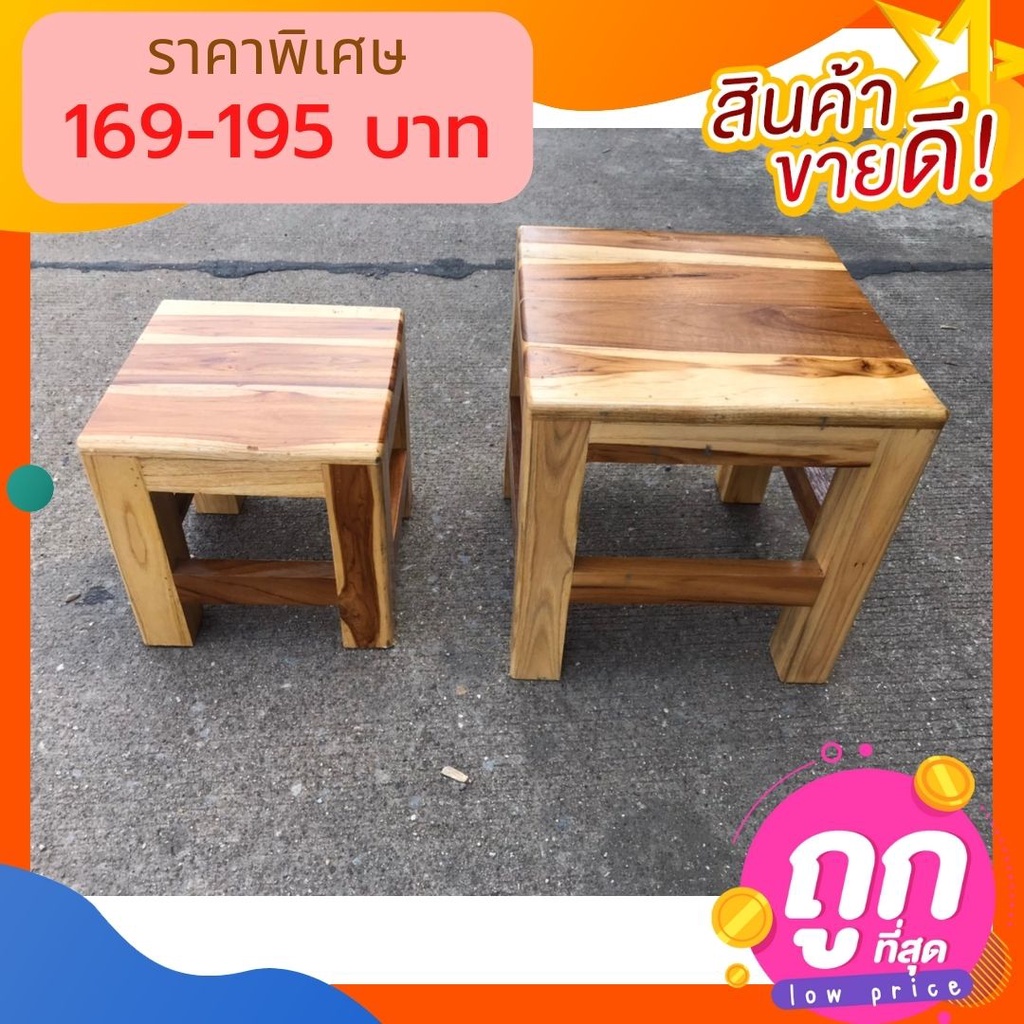 ถูกที่สุด-dokbuashop45-เก้าอี้นั่ง-ซักผ้า-ทำสี-ไม้สักแท้-1ออเดอร์-ไม่เกิน-1ชิ้น