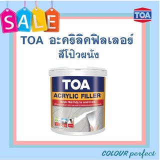 TOA ACRYLIC FILLER สีโป้วผนัง อะคริลิค ฟิลเลอร์