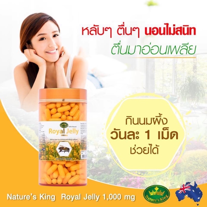 นมผึ้งเนเจอร์คิงส์-royal-jelly