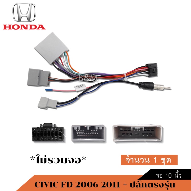 หน้ากากhonda-civic-fdปี-2006-2011-น้างฟ้า-สําหรับจอแอนดรอย-10-1นิ้ว-พร้อมปลั๊กตรงรุ่น