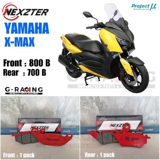 ลด 50 บาท อัตโนมัติ โค้ด 320SP50NT ผ้าเบรค Nexzter รุ่น Yamaha X-MAX300 🏍💸