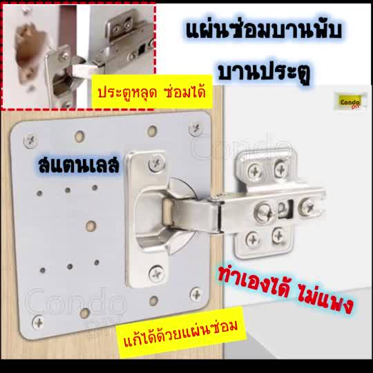 แผ่นซ่อมเสริมบานพับถ้วย-ขนาดบานพับ-35-mmหรือ3-5cm-แผ่นเต็ม-วัดก่อนสั่ง-ซ่อมแซม-ตู้เสื้อผ้า-ตู้โชว์-ซ่อมประตูตก-หลุด
