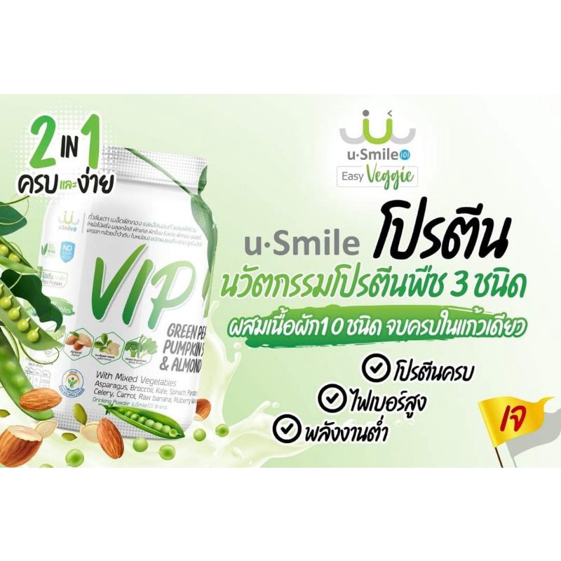 ฟรี-แก้วเชค-โปรตีนจากเนื้อพืชคุณค่าสูง-3-ชนิด-plus-superfood-10-ชนิดจากเนื้อผัก-ไม่มีน้ำตาล-ช่วยลดน้ำหนัก-ลดหุ่น