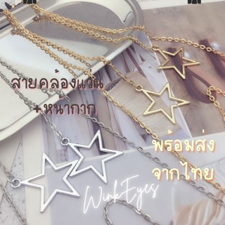 (16)สายคล้องแว่น สายคาดแว่น ลายStar - 2 สายคล้องแมสก์ Mask สายคล้องหน้ากากอนามัย ฟรี!ตะขอเกี่ยวหน้ากากอนามัย