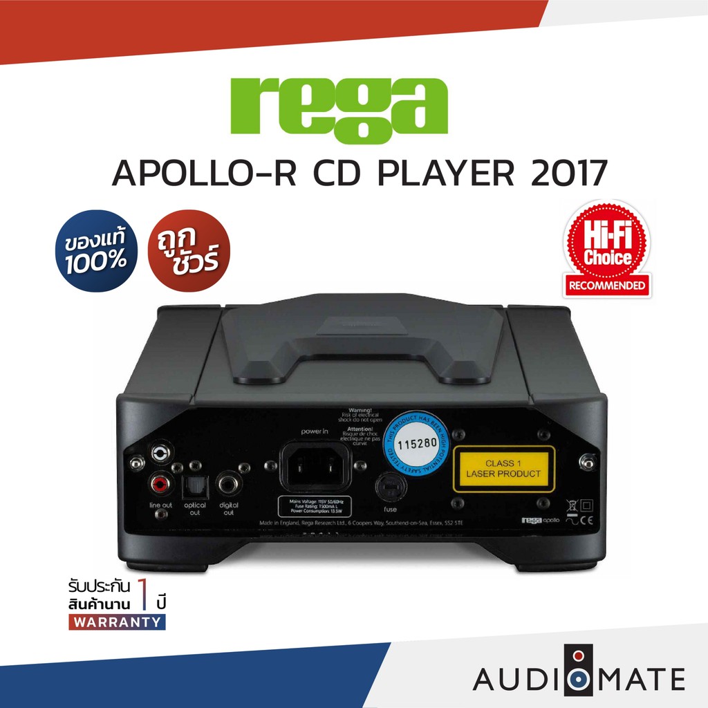 rega-apollo-r-cd-player-เครื่องเล่น-cd-ยี่ห้อ-rega-รุ่น-apollo-รับประกัน-1-ปี-โดย-บริษัท-komfortsound-audiomate