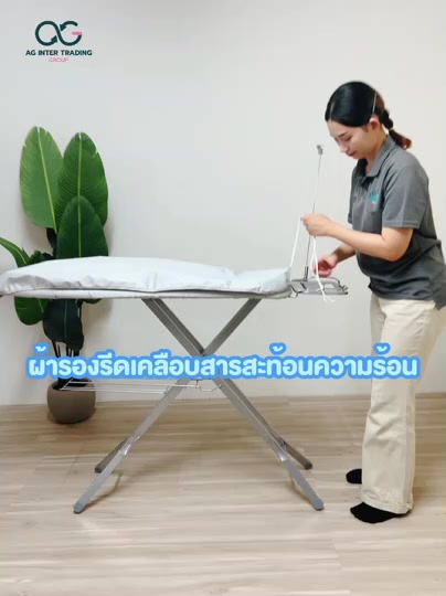 ผ้ารองรีด-เคลือบสารสะท้อนความร้อน-มีให้เลือกหลายขนาด-โต๊ะนั่งรีด-โต๊ะยืน