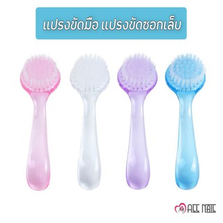 แปรงขัดมือ แปรงขัดซอกเล็บ ขัดอเนกประสงค์