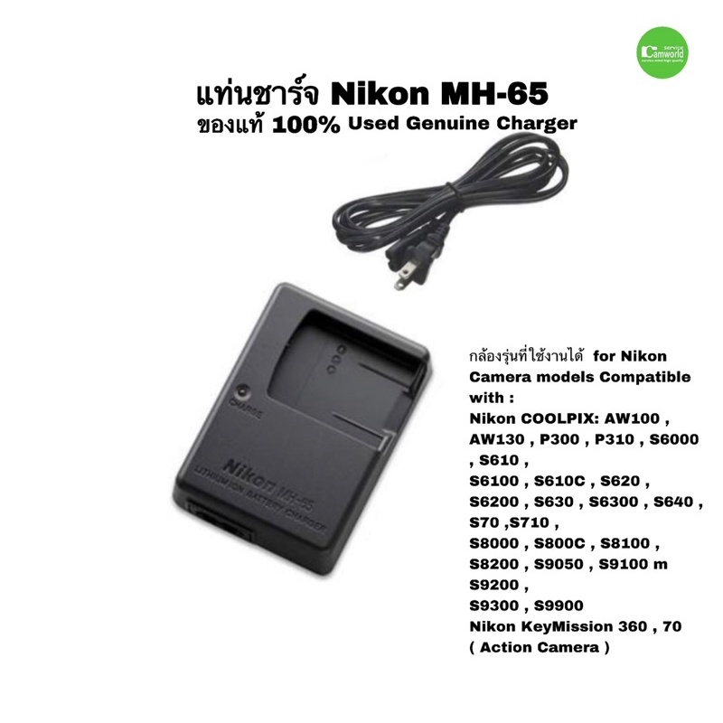 nikon-battery-en-el12-charger-mh-65-แบตเตอรี่-ชาร์จ-กล้อง-genuine-ของแท้-คุณภาพชัวร์-for-camera-coolpix-มือสอง-มีประกัน