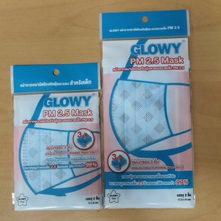 Glowy PM2.5 Mask หน้ากากอนามัยป้องกันฝุ่นละอองขนาดเล็ก PM2.5 แผ่นกรอง 3 ชั้น พร้อมชั้นกรองนาโนฟิลเตอร์