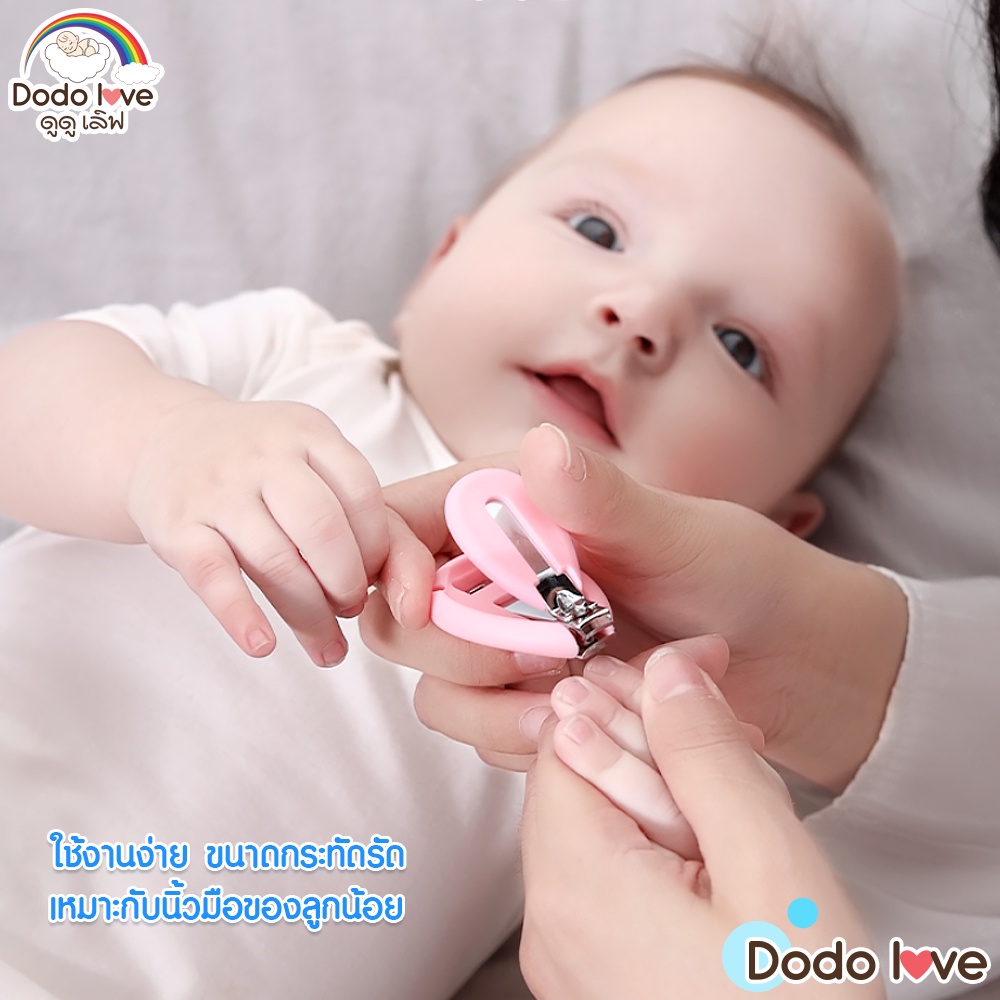 ภาพหน้าปกสินค้าDODOLOVE กรรไกรตัดเล็บ ที่ตัดเล็บ กรรไกรตัดเล็บสำหรับเด็ก จากร้าน dodolove. บน Shopee