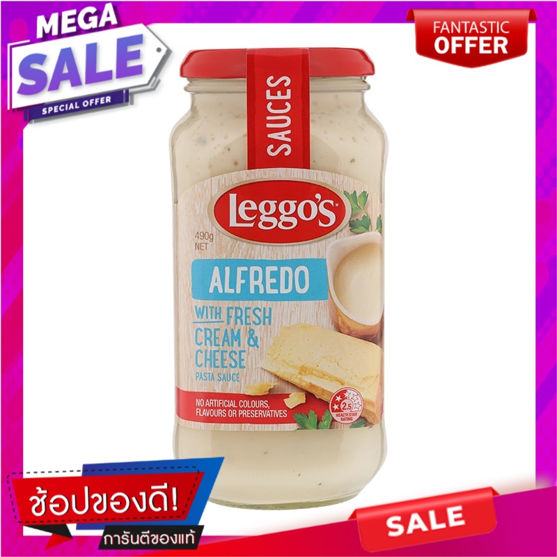 เลกโกส์ซอสอัลเฟรโดผสมครีมและชีส 490กรัม Legos Sauce Alfredo Mixed Cream