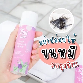 มูสกำจัดขนTinyme มูสกำจัดขนสำหรับจุดซ่อนเร้น กำจัดขนน้องสาว มทกำจัดขนน้องสาว ไทนี่มีมูสกำจัดขน มูสกําจัดขน แว๊กซ์กำจัดขน