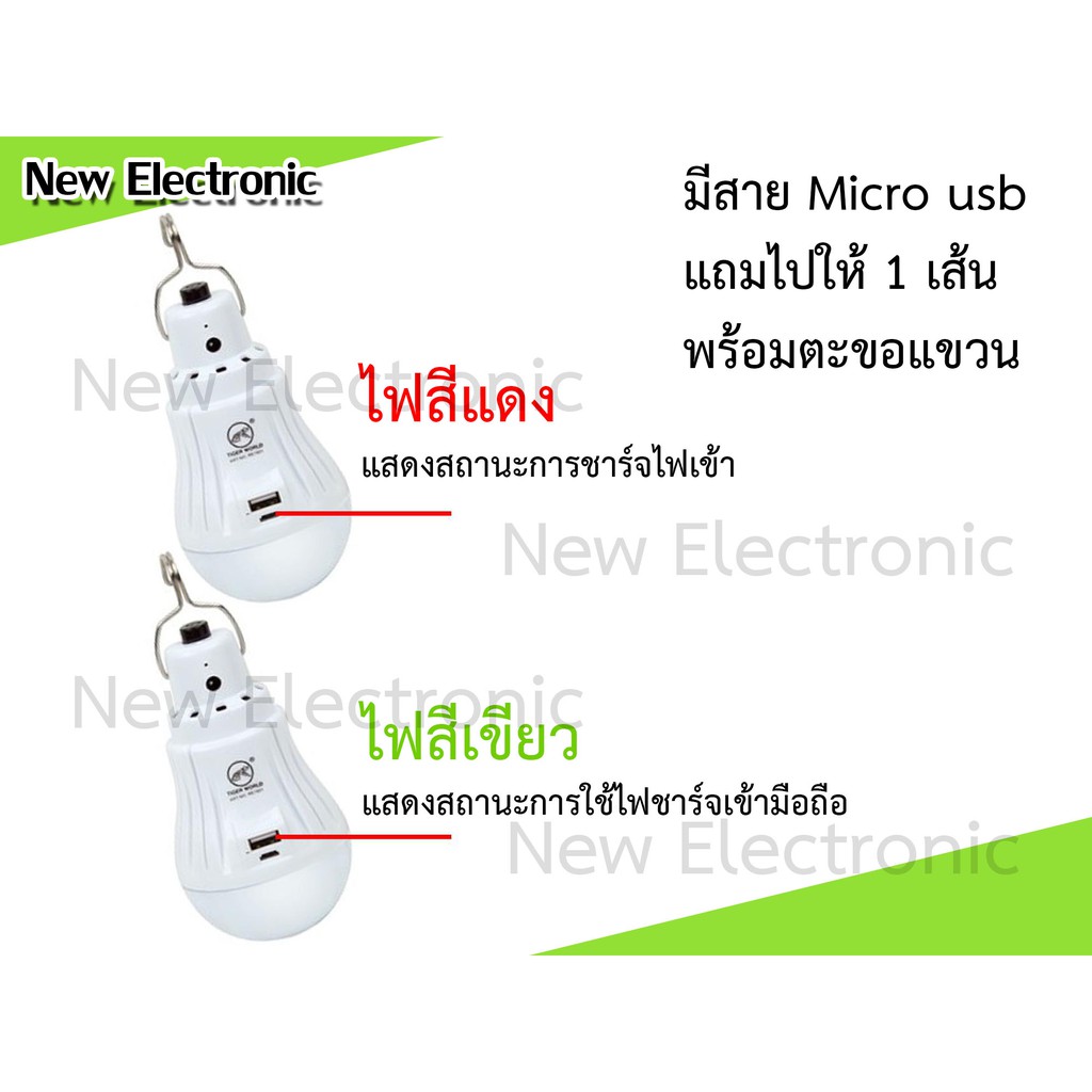 tiger-world-หลอดไฟแคมป์ปิ้ง-led-1500-mah-แสงขาว-แบบชาร์จไฟ-usb-ได้-เป็น-power-bank-ชาร์จมือถือได้ในตัว