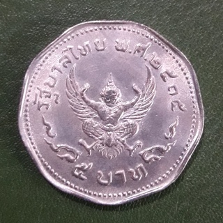 เหรียญ 5 บาท ครุฑเก้าเหลี่ยม  ปี 2515 ผ่านใช้ พร้อมตลับ เหรียญสะสม เหรียญที่ระลึก เหรียญเงิน