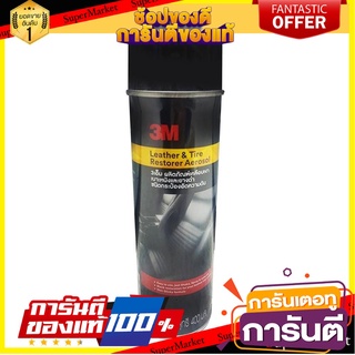 สเปรย์เคลือบเงาเบาะหนังและยางดำ 3M 400 มล. ผลิตภัณฑ์บำรุงรักษารถยนต์ LEATHER AND TIRE RESTORER AEROSOL 3M 400ML