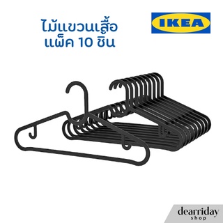 IKEA SPRUTTIG สปรุตติก ไม้แขวนเสื้อ สีดำ ใช้แขวนได้ทั้งกางเกง กระโปรง และเสื้อเชิ้ต