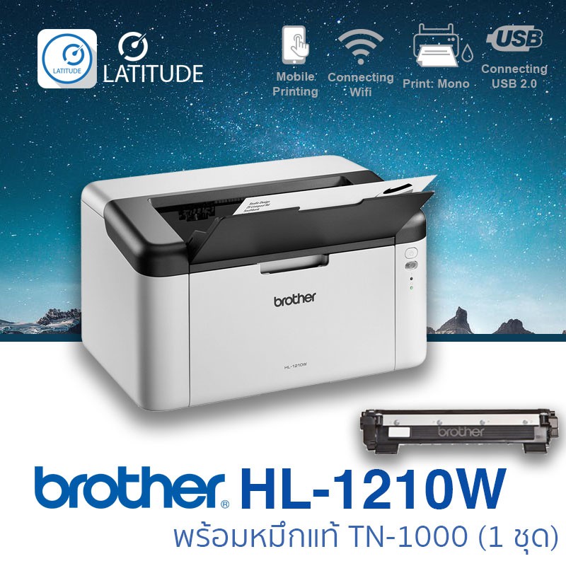 ภาพหน้าปกสินค้าBrother Printer Laser HL-1210W (Print_Wifi) Warranty 2 Year บราเดอร์ ปริ้นเตอร์ เลเซอร์ (พริ้น_วายฟาย)