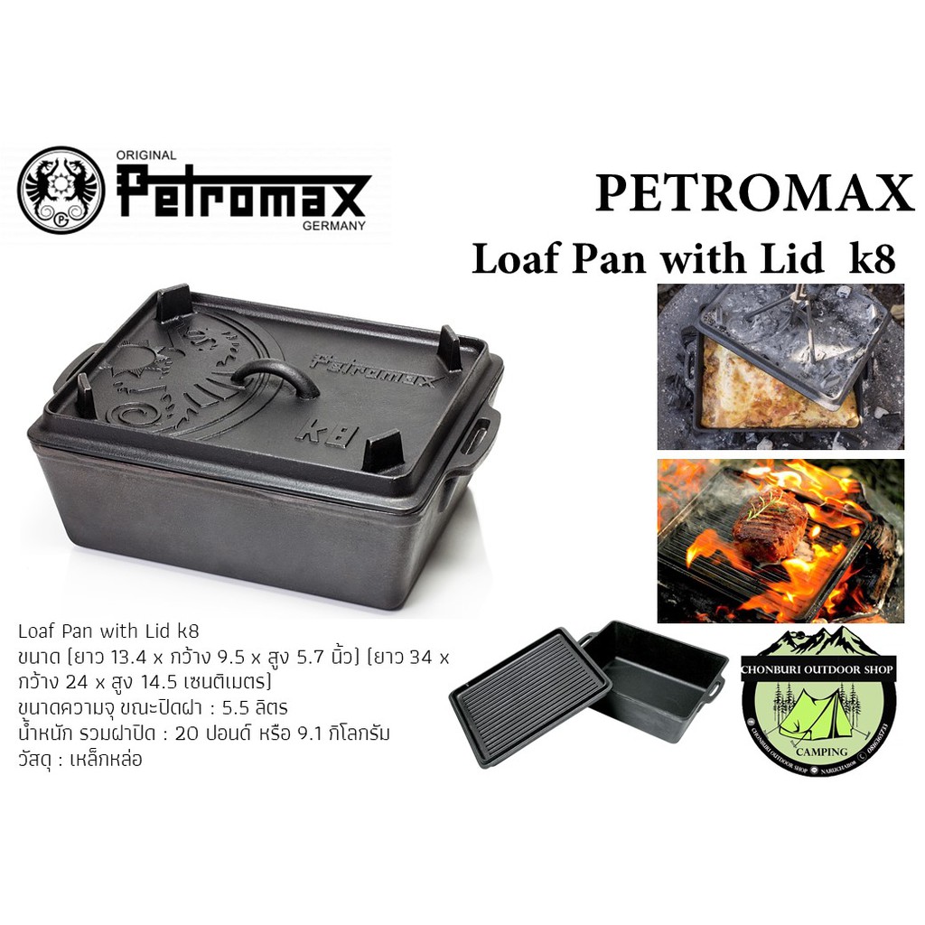 Petromax Loaf Pan with Lid k8เหล็กหล่อฝาหม้อมีขา4ขาและมีลอนสำหรับย่าง