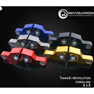 โหลดหลัง Revolution ตรงรุ่น ADV-350/Forza-350 Revolution G293