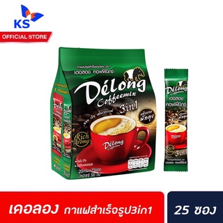 สีเขียว Delong กาแฟ คอฟฟี่มิกซ์ 3in1 บรรจุ 25 ซอง (7745) เดอลอง coffeemix 20 กรัม /ซอง