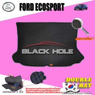 Ford Ecosport 2014 - ปัจจุบัน Trunk พรมรถยนต์เข้ารูป2ชั้นแบบรูรังผึ้ง Blackhole Carmat