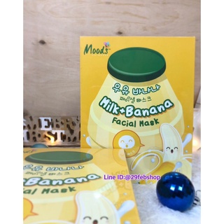 Moods MILK+BANANA FACIAL MASK 10x38มล.